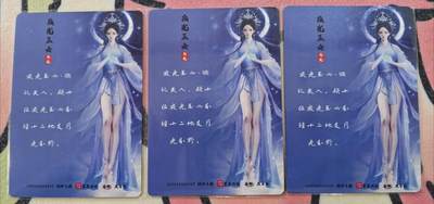 丫丫卡拍-场主生日🎂全场包邮（3月1日22：00截拍） 【三宫】琅琊卡藏中秋限定月之有灵-夜光玉女（幻彩）