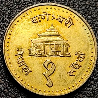 泉币菌-第185场- 精品福利场 23:30分 今天第二场  不见不散（192场和之前的 2月14日发货） - 尼泊尔2051年（1994年）1卢比硬币 巴格什瓦里寺 22mm