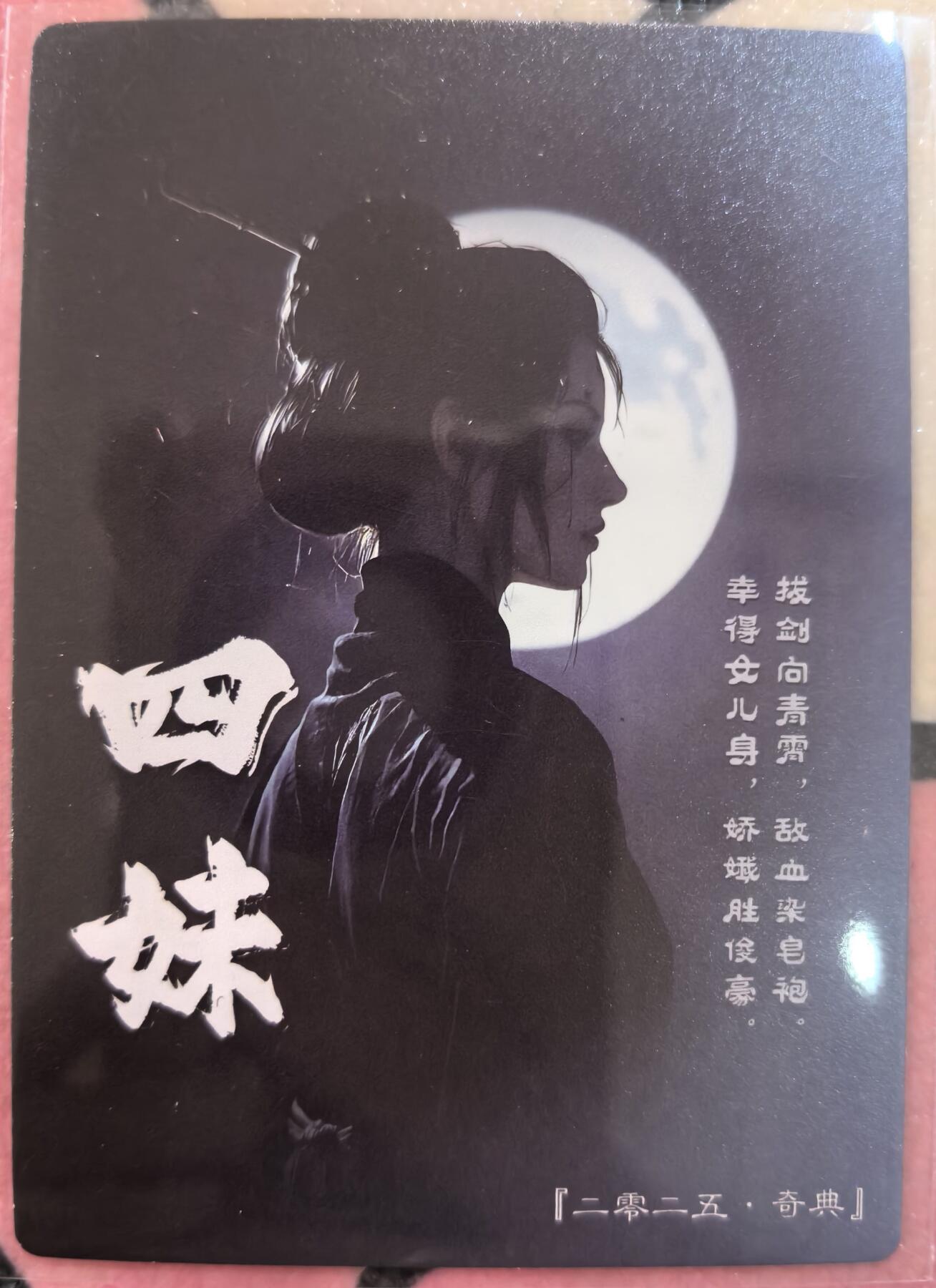 丫丫卡拍28期（2月8日22：00截拍） 奇点 四妹