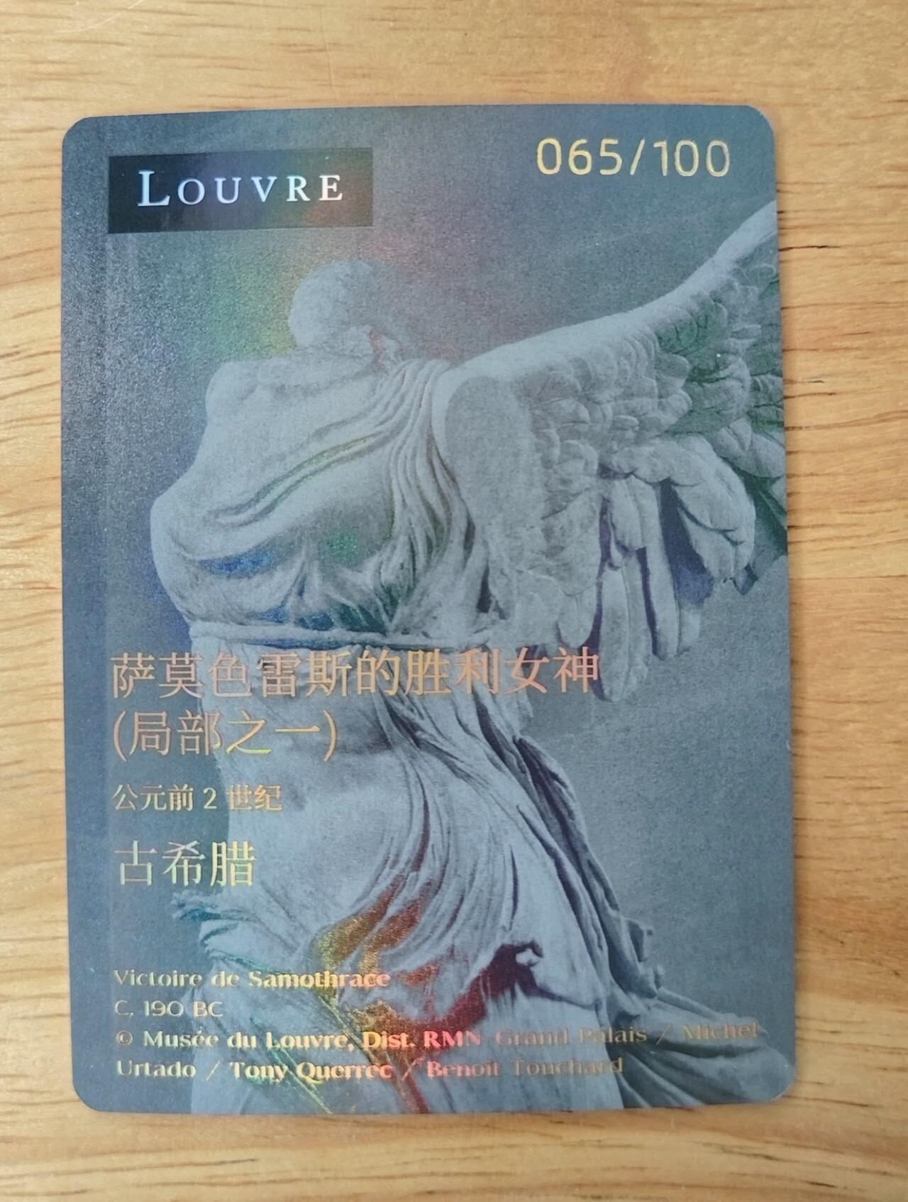 【琪哥网】评级磁卡综合场(127） 【原箱全品】国内卡牌，卢浮宫大收藏家系列限编卡，胜利女神，原箱开出全品，发行100枚