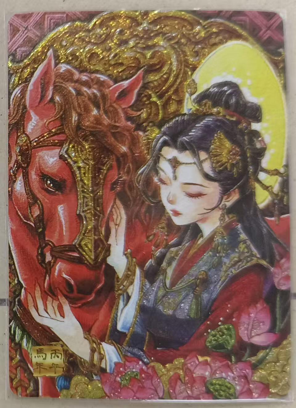 NO.24 好又多金牌大场，年前最后一期，全场中拍有礼！每周一站式配齐，方便凑单！（周6晚9点截拍，卖家送拍0抽成！ 麦稀奇&李尊奇联名 马年纪念卡 视高迪滴胶钻闪工艺