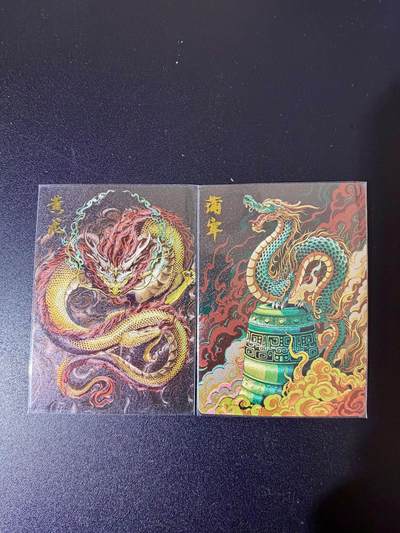 NO.24 好又多金牌大场，年前最后一期，全场中拍有礼！每周一站式配齐，方便凑单！（周6晚9点截拍，卖家送拍0抽成！ - 卡德曼 黄龙+蒲牢 粗闪