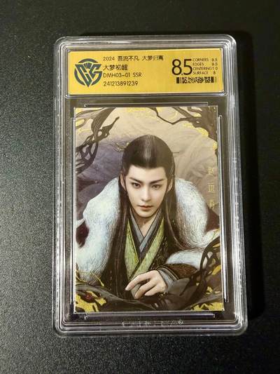 NO.24 好又多金牌大场，年前最后一期，全场中拍有礼！每周一站式配齐，方便凑单！（周6晚9点截拍，卖家送拍0抽成！ - 吾流不凡 大梦初醒 8.5分