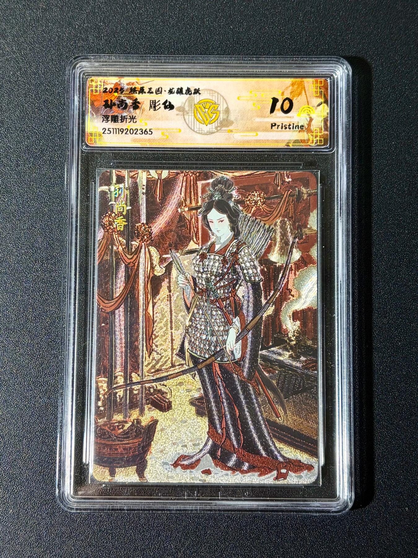 NO.24 好又多金牌大场，年前最后一期，全场中拍有礼！每周一站式配齐，方便凑单！（周6晚9点截拍，卖家送拍0抽成！ 焱卡 燎原三国 龙骧虎跃 彫仙 孙尚香 浮雕折光 10p