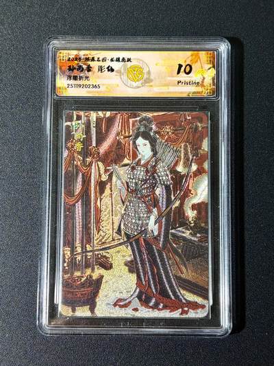 NO.24 好又多金牌大场，年前最后一期，全场中拍有礼！每周一站式配齐，方便凑单！（周6晚9点截拍，卖家送拍0抽成！ - 焱卡 燎原三国 龙骧虎跃 彫仙 孙尚香 浮雕折光 10p