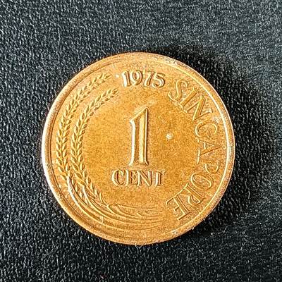 逸泉钱币2026第十二组世界钱币专场春节千件大拍A1614～2574 - 2443 新加坡1分