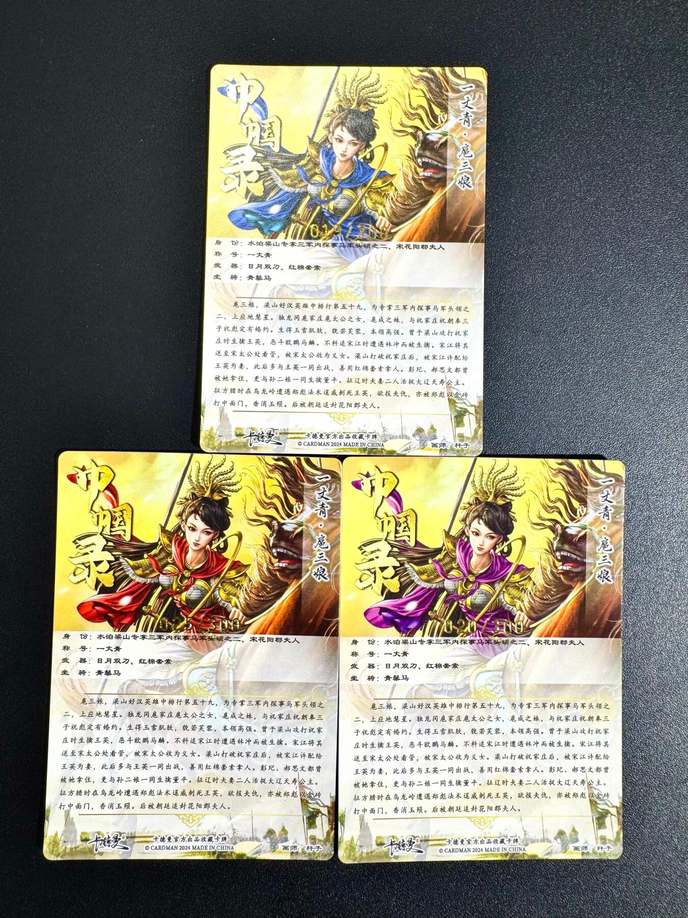 NO.24 好又多金牌大场，年前最后一期，全场中拍有礼！每周一站式配齐，方便凑单！（周6晚9点截拍，卖家送拍0抽成！ 卡德曼 杆子 扈三娘+异色 粗闪金编三张