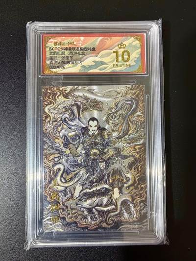 NO.24 好又多金牌大场，年前最后一期，全场中拍有礼！每周一站式配齐，方便凑单！（周6晚9点截拍，卖家送拍0抽成！ - 【22/36编】卡德曼 西游礼盒 张建东 真武大帝 粗闪 爆金