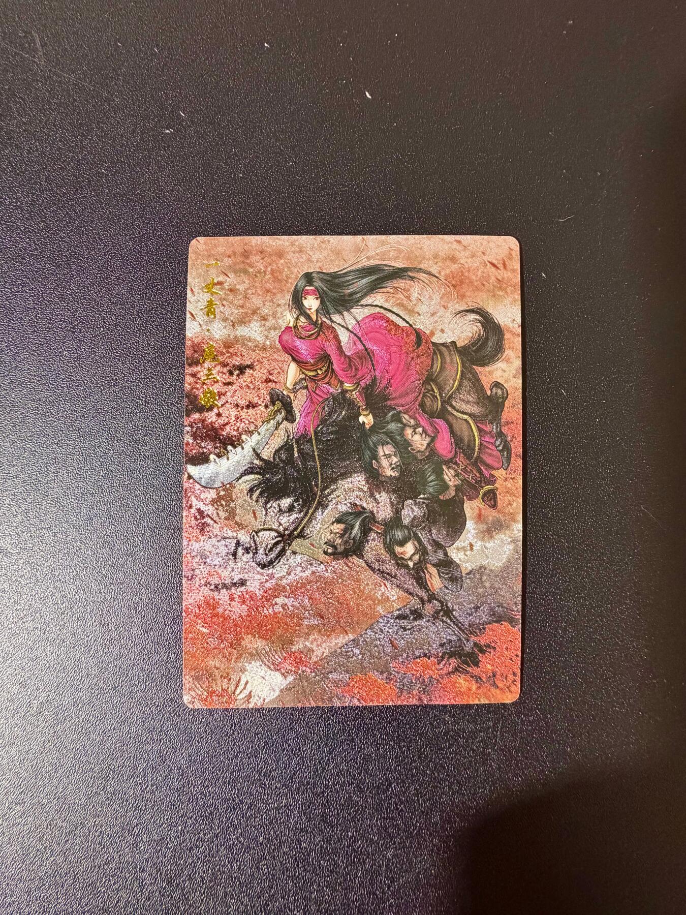 NO.24 好又多金牌大场，年前最后一期，全场中拍有礼！每周一站式配齐，方便凑单！（周6晚9点截拍，卖家送拍0抽成！ 【241/300编】卡德曼 谷粒 扈三娘 粗闪