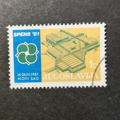 嘉禾收藏    【第466期】            无佣金、可寄存、满30元包邮 - 邮票一枚