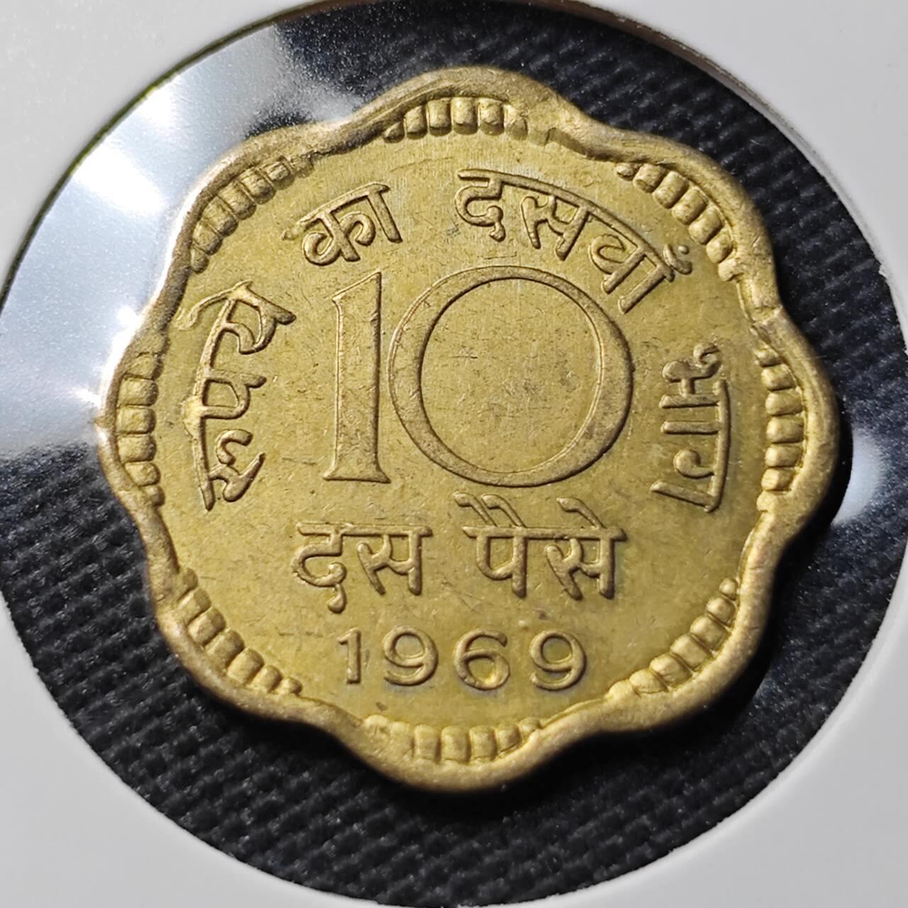 KK钱币收藏小铺  第395期  2月预留时间 周末发货 1969印度10派沙 
