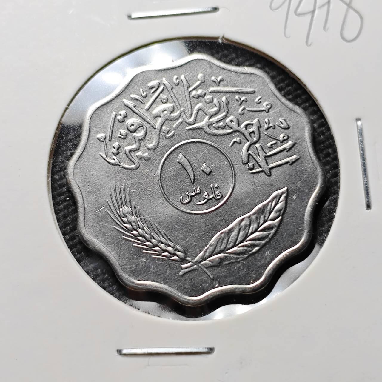 KK钱币收藏小铺  第394期  2月预留时间 周末发货  伊拉克10费尔好品