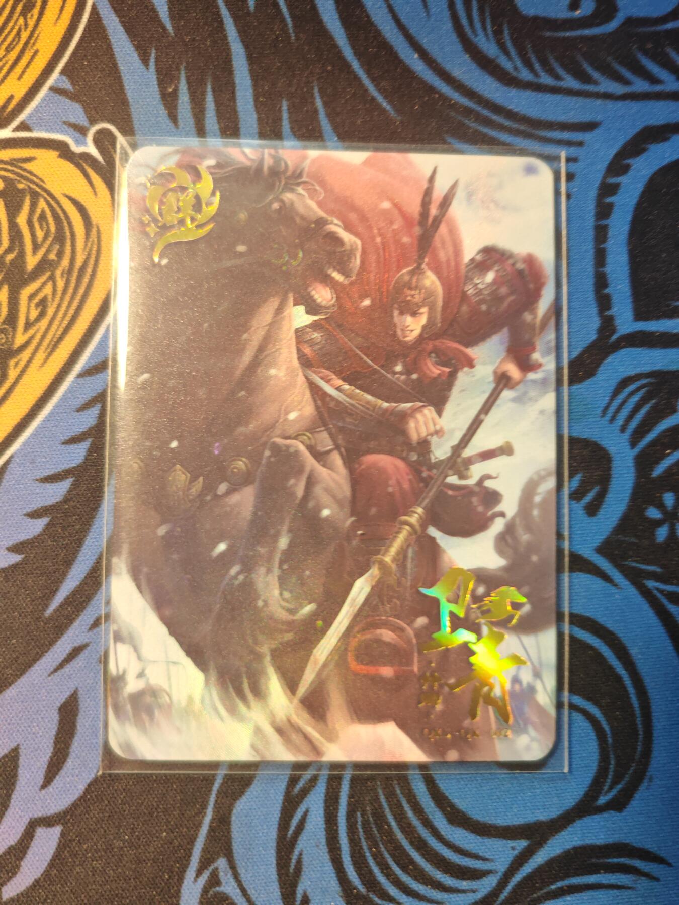 卡牌实验室开始第十三次实验 【群卡】趣卡社卫青群卡 306/366