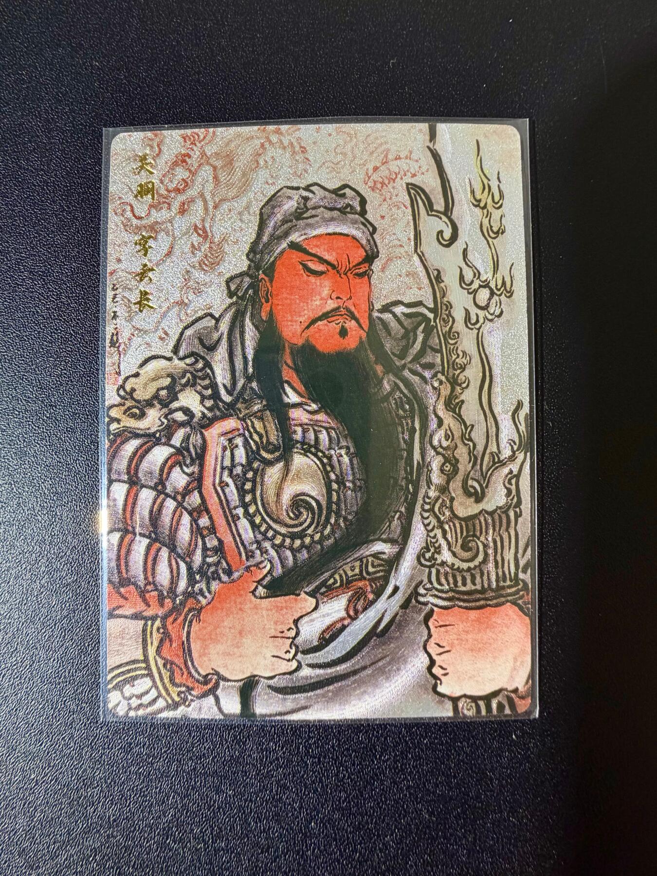 NO.24 好又多金牌大场，年前最后一期，全场中拍有礼！每周一站式配齐，方便凑单！（周6晚9点截拍，卖家送拍0抽成！ 【217/388编】卡德曼 不二猿 关羽 粗闪