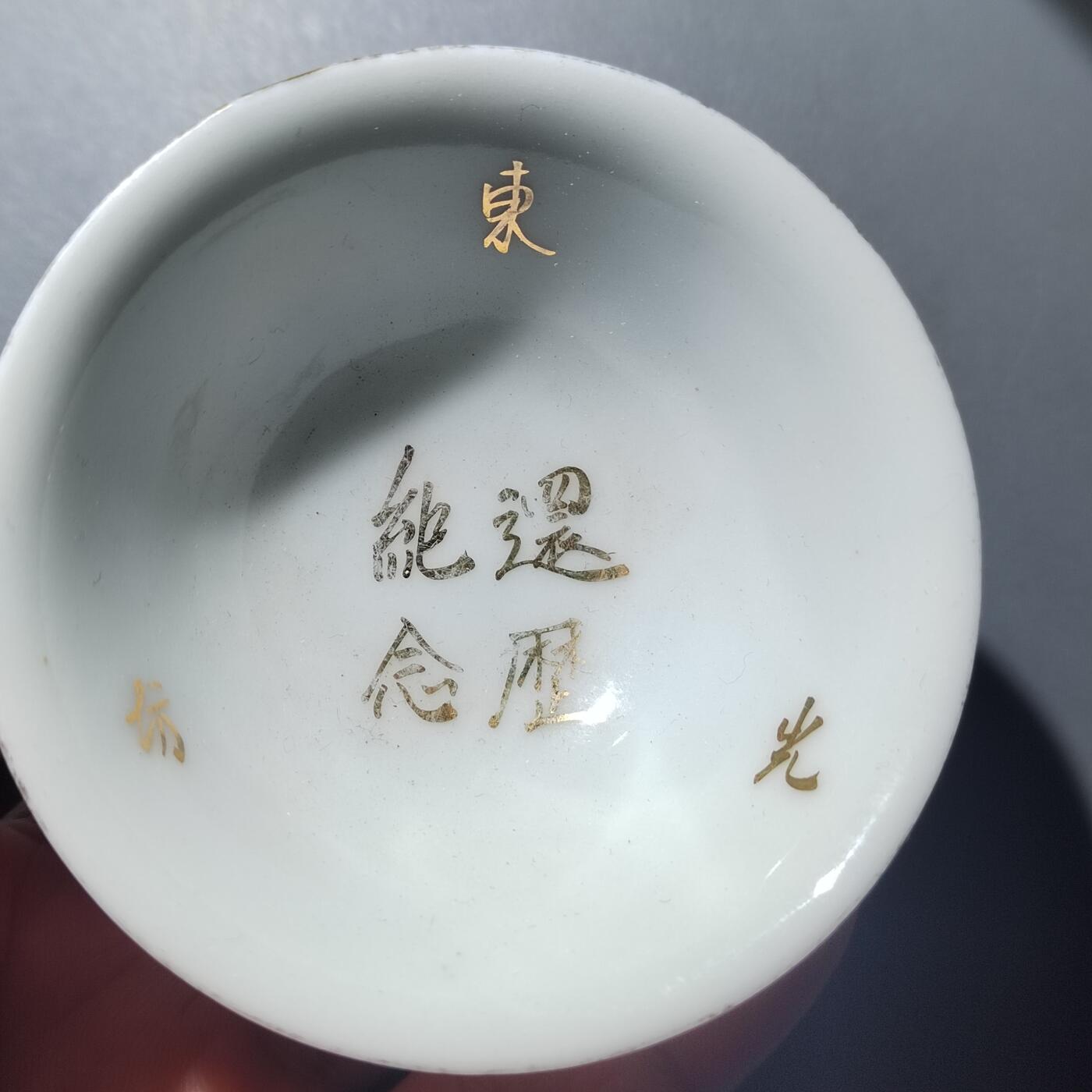 PCAI钱币 8-752  钱币纪念章小专场 二战军碗