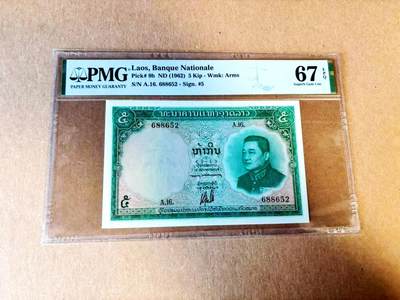 【Blue Auction】世界纸币精拍第784期——18级TOP拍卖/信誉/品质/专业/高效💫 - 【无47】老挝 1962年5基普 PMG67EPQ