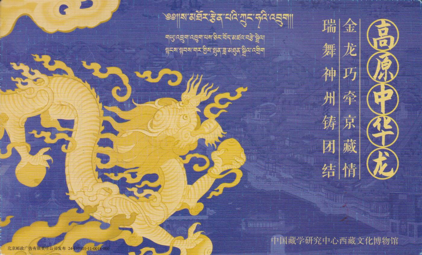 02月19日（周四）20:00 中国大陆2025年首日实寄封 2025中国大陆《楚辞》一票一封 六原地首日平寄国内 一套6枚