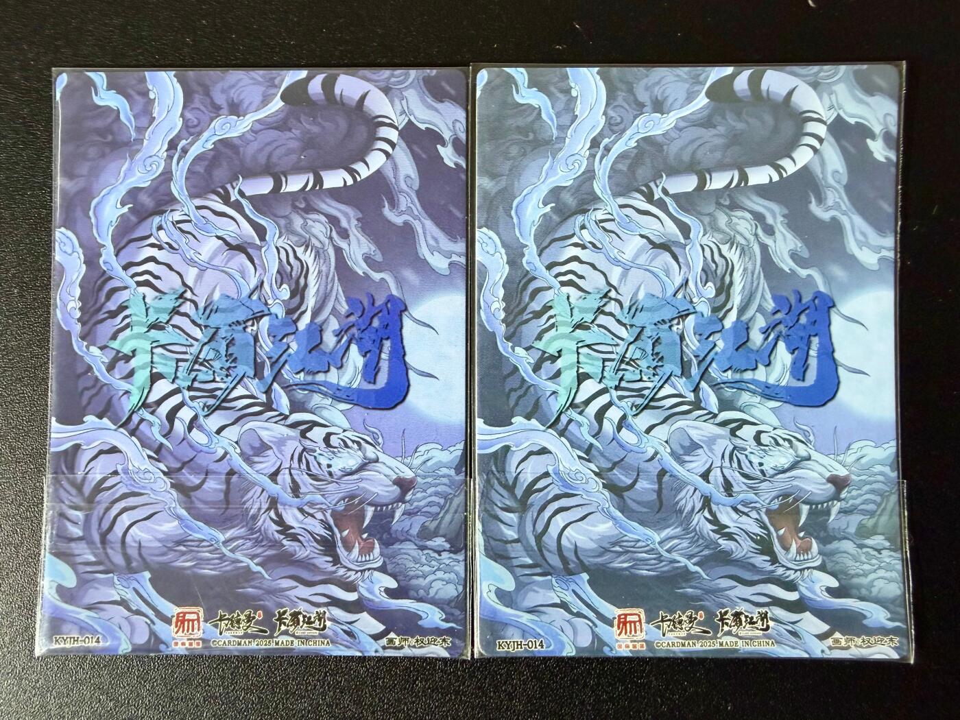 NO.24 好又多金牌大场，年前最后一期，全场中拍有礼！每周一站式配齐，方便凑单！（周6晚9点截拍，卖家送拍0抽成！ 昆仑万象 权迎东 武松 粗闪2张