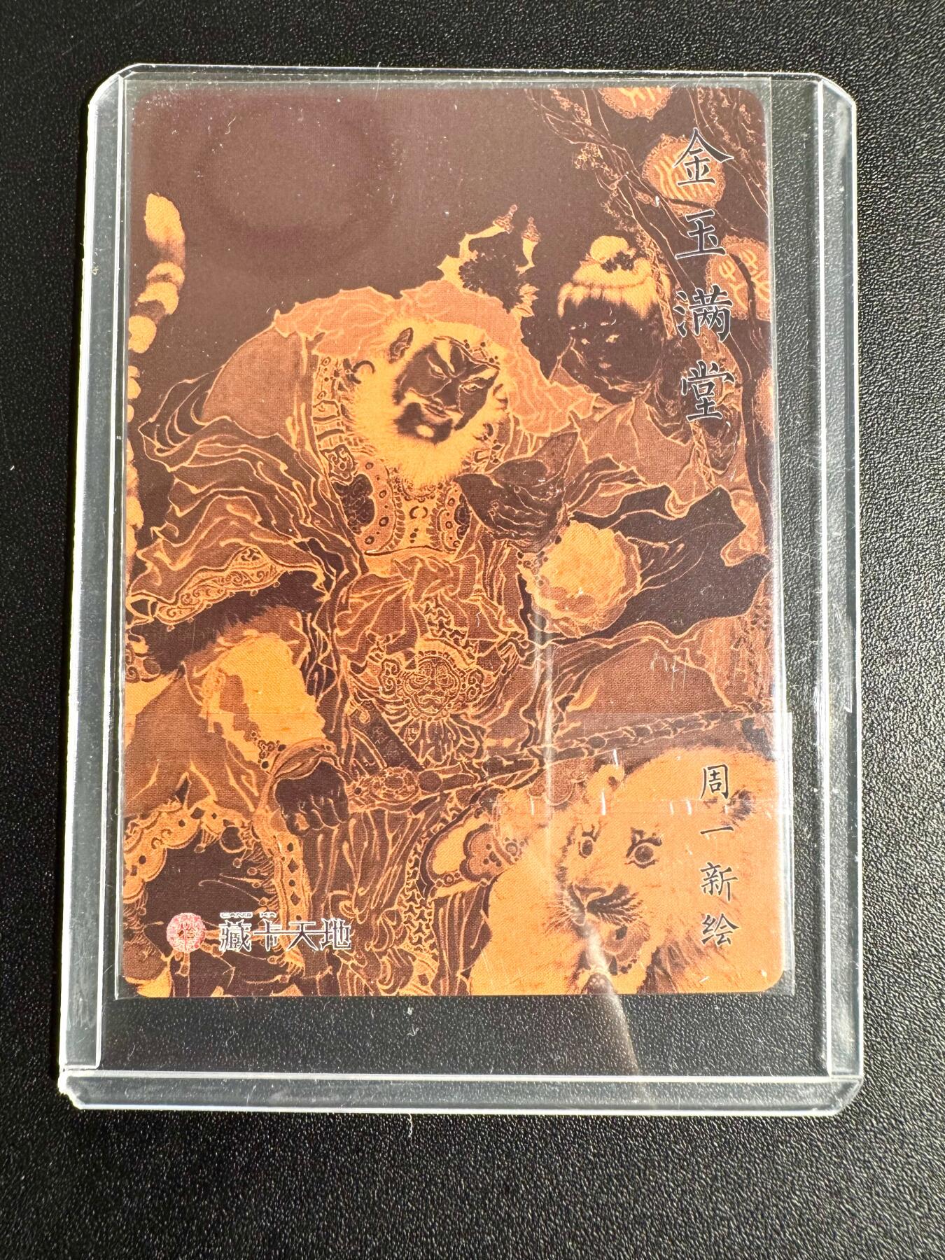 NO.24 好又多金牌大场，年前最后一期，全场中拍有礼！每周一站式配齐，方便凑单！（周6晚9点截拍，卖家送拍0抽成！ 藏卡天地 周一新 粗闪 赵公明