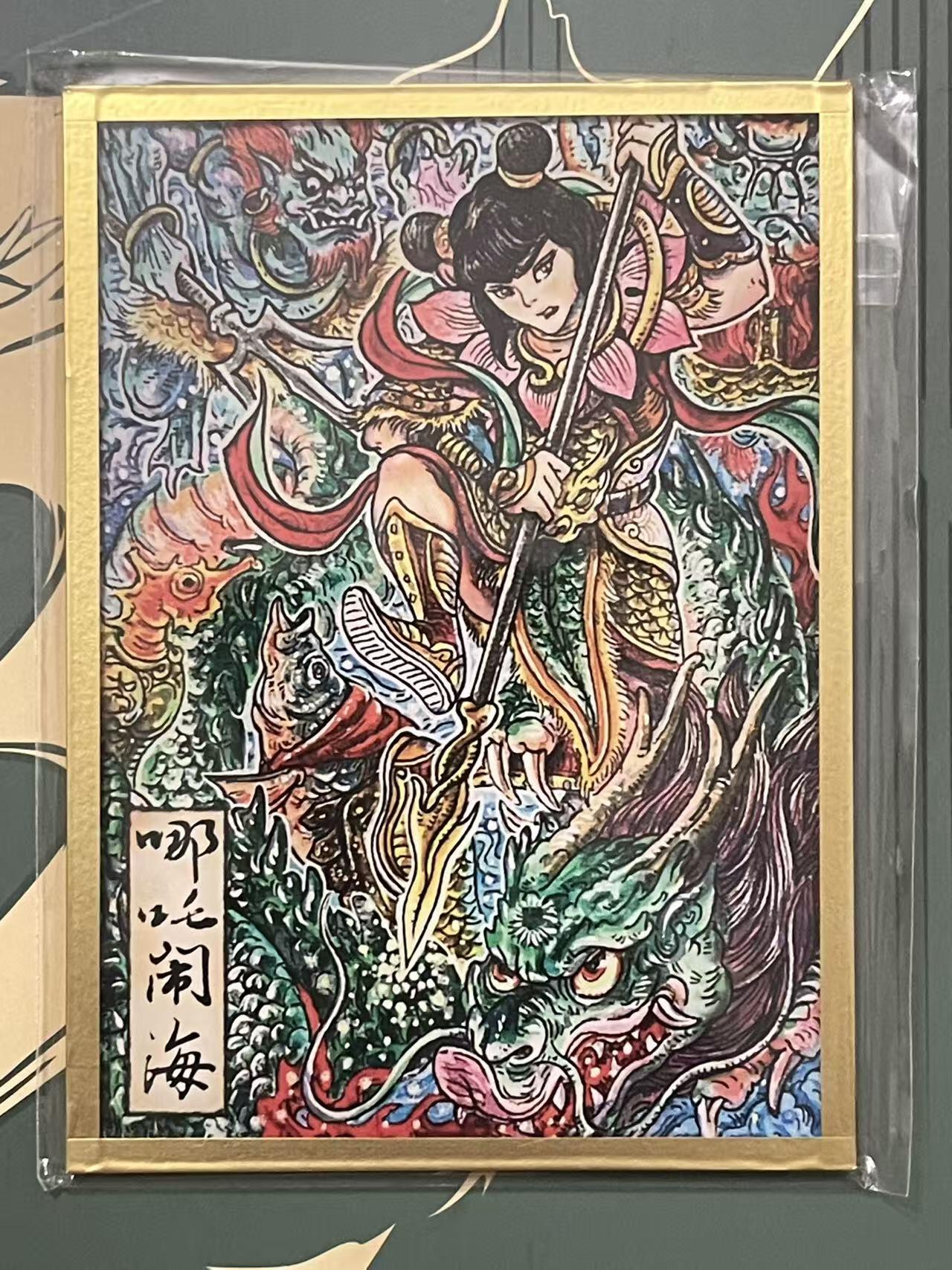 NO.24 好又多金牌大场，年前最后一期，全场中拍有礼！每周一站式配齐，方便凑单！（周6晚9点截拍，卖家送拍0抽成！ 集画家 传奇反骨仔 多吉 亚克力色纸 基础款 哪吒闹海