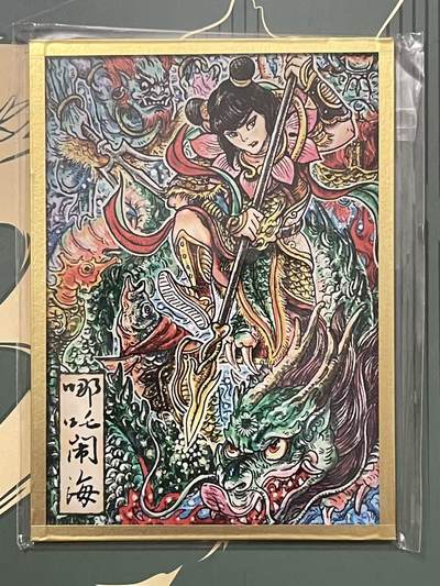 NO.24 好又多金牌大场，年前最后一期，全场中拍有礼！每周一站式配齐，方便凑单！（周6晚9点截拍，卖家送拍0抽成！ - 集画家 传奇反骨仔 多吉 亚克力色纸 基础款 哪吒闹海