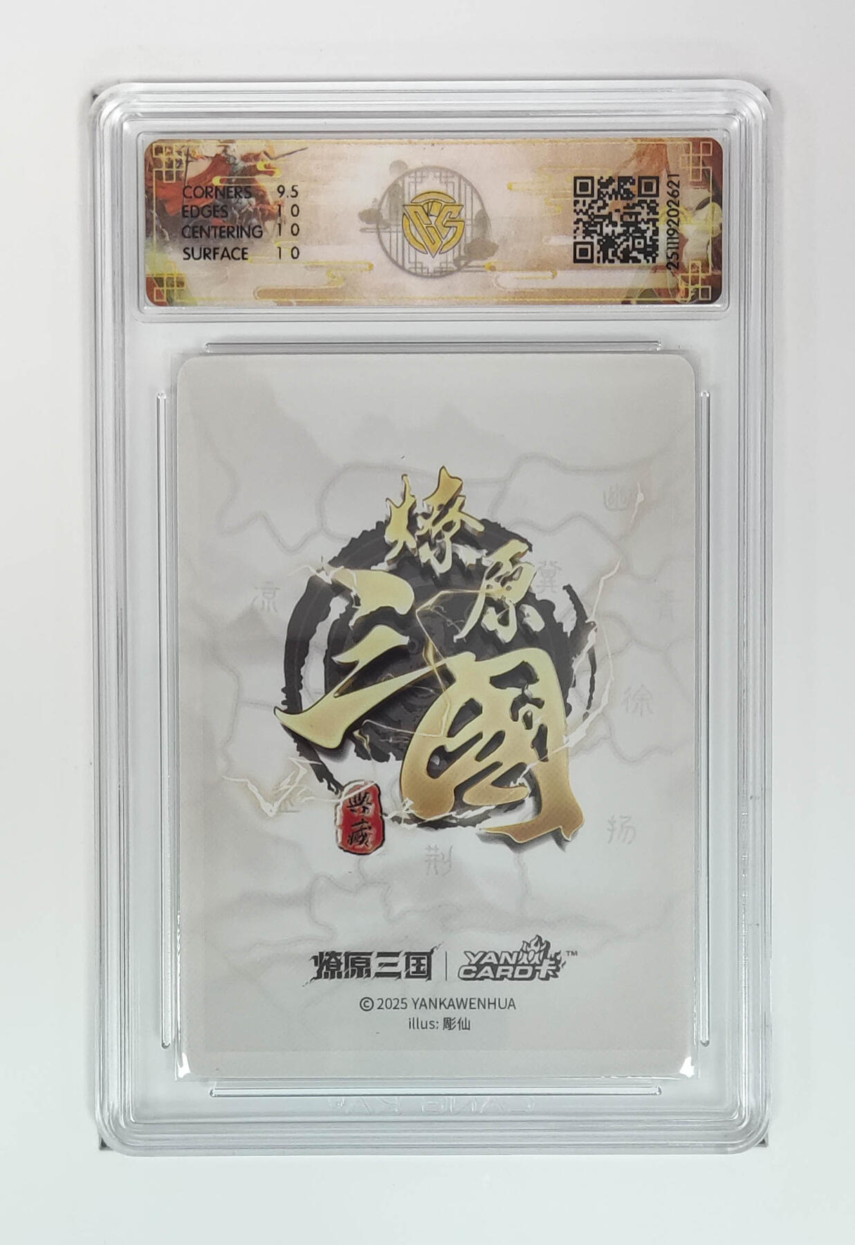 周四第100期阳大大卡牌拍卖第100期（持续收拍品，周六晚上九点截拍，进群福利早知道） 【10分】燎原三国 龙骧虎跃 小乔彫仙 浮雕折光 621