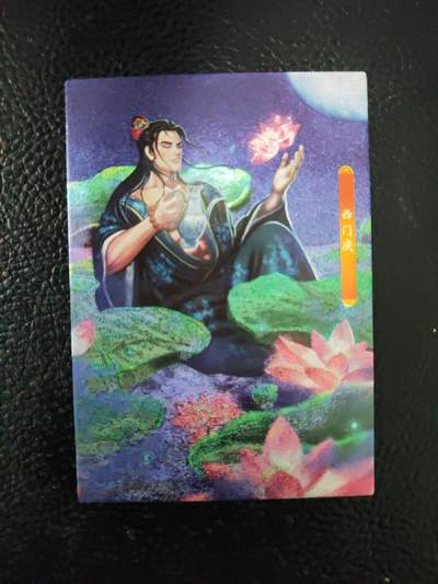 周六第99期阳大大卡牌拍卖第99期（持续收拍品，周六晚上九点截拍，进群福利早知道） - 大圣卡通 水浒英雄传 西门庆 半粗