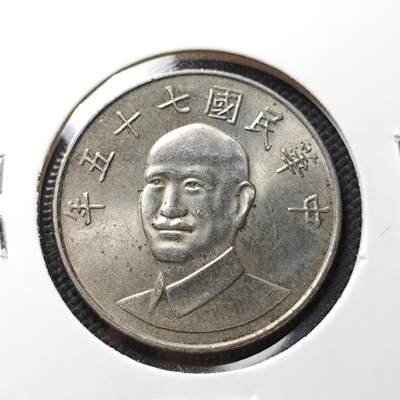 KK钱币收藏小铺  第394期  2月预留时间 周末发货 - 中国台湾省10元 