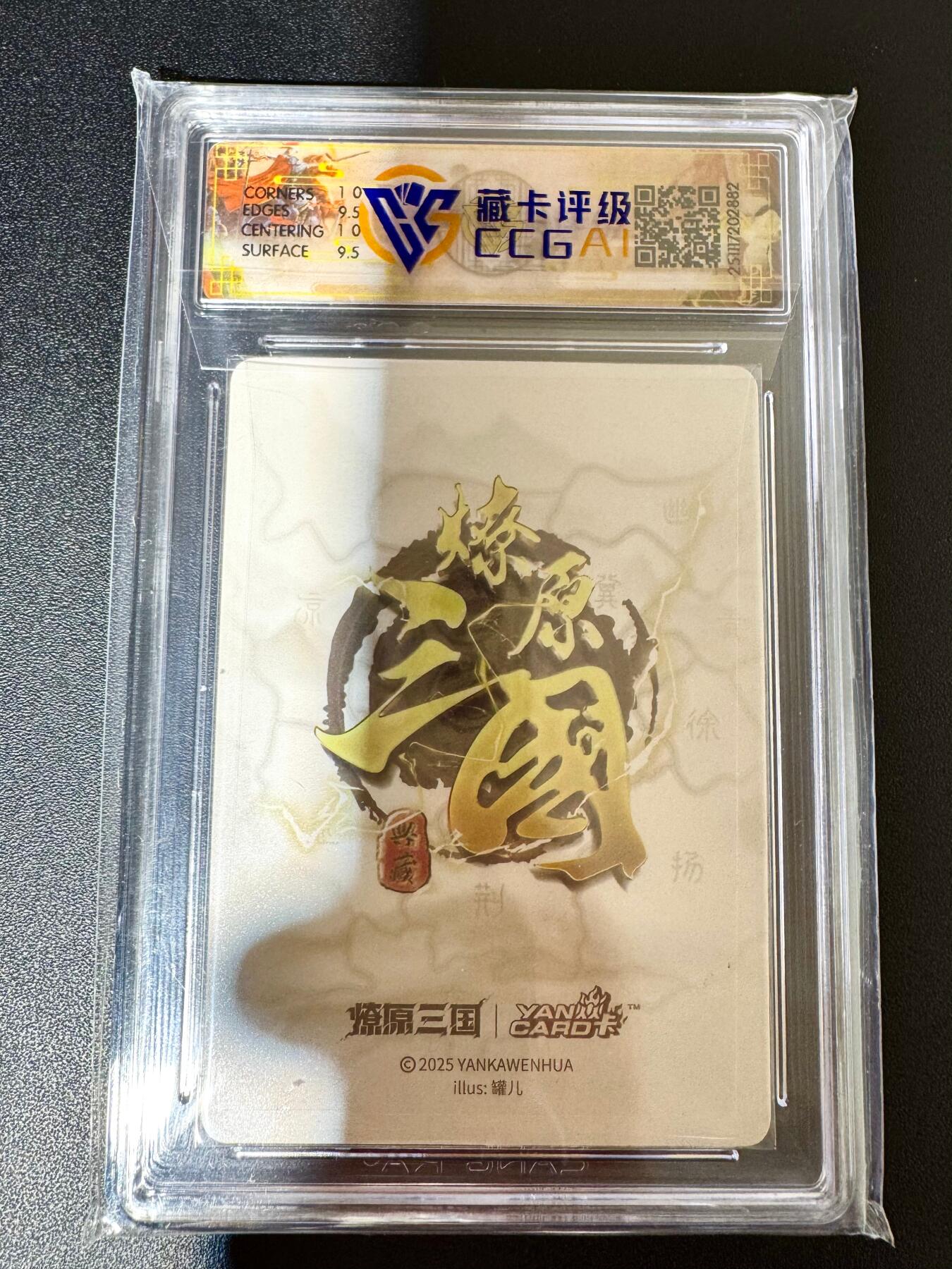 NO.24 好又多金牌大场，年前最后一期，全场中拍有礼！每周一站式配齐，方便凑单！（周6晚9点截拍，卖家送拍0抽成！ 焱卡 燎原三国 龙骧虎跃 罐儿 小乔A 浮雕折光 10g