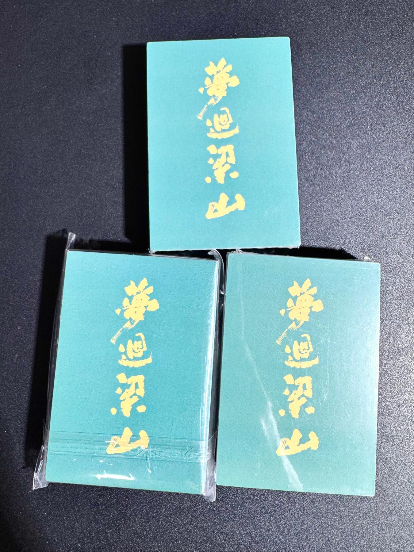 NO.24 好又多金牌大场，年前最后一期，全场中拍有礼！每周一站式配齐，方便凑单！（周6晚9点截拍，卖家送拍0抽成！ 【套卡】青笺荟 水浒传 手绘普卡 三弹全套108张