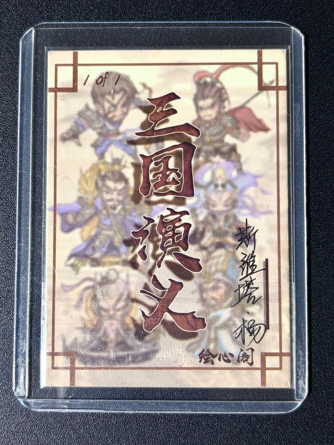 NO.24 好又多金牌大场，年前最后一期，全场中拍有礼！每周一站式配齐，方便凑单！（周6晚9点截拍，卖家送拍0抽成！ 【1/1手绘卡】绘心阁 画师斯维塔杨 大乔小乔