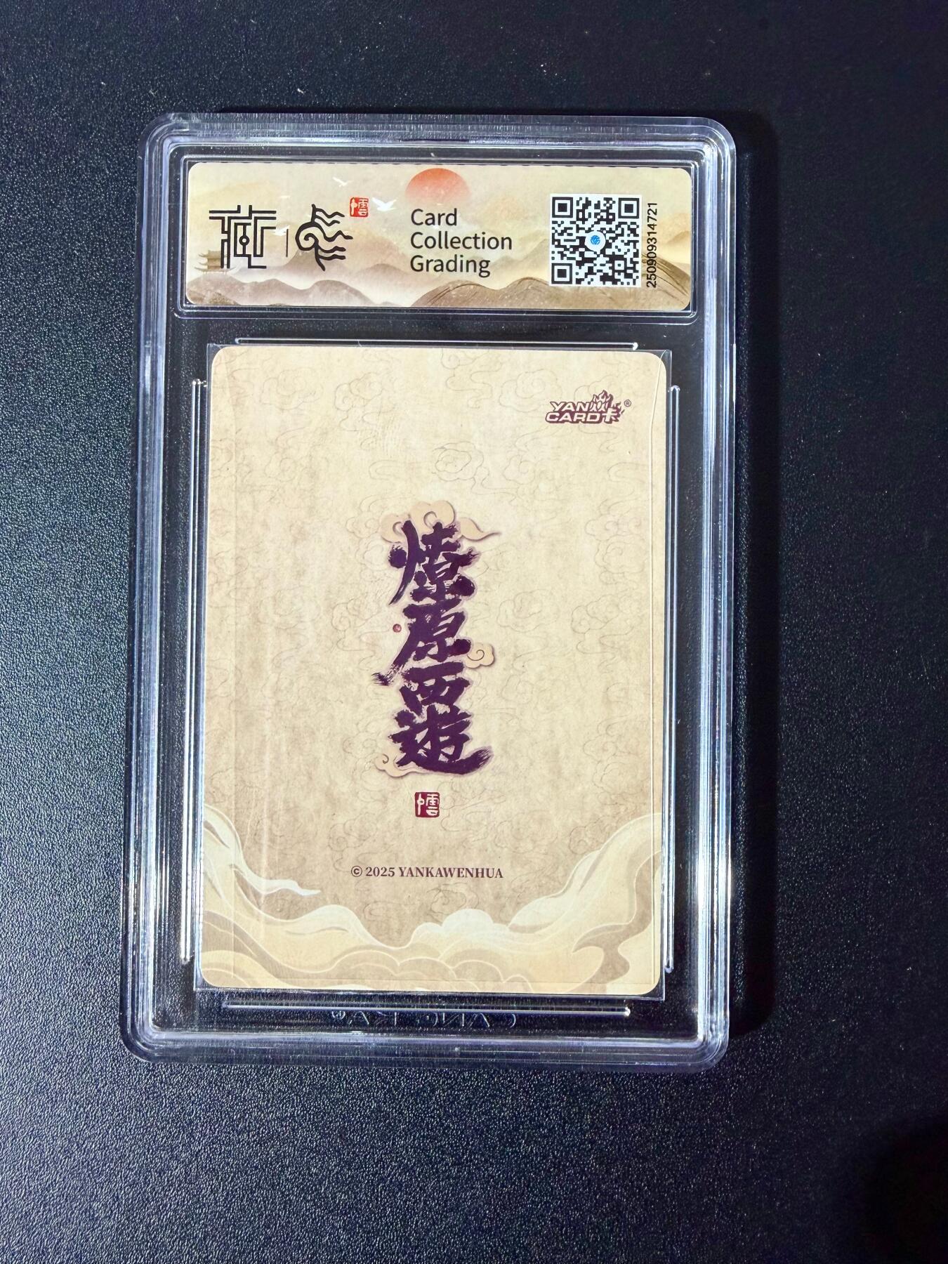 NO.24 好又多金牌大场，年前最后一期，全场中拍有礼！每周一站式配齐，方便凑单！（周6晚9点截拍，卖家送拍0抽成！ 焱卡文化 神话中国3 李云中 嫦娥 折光10G