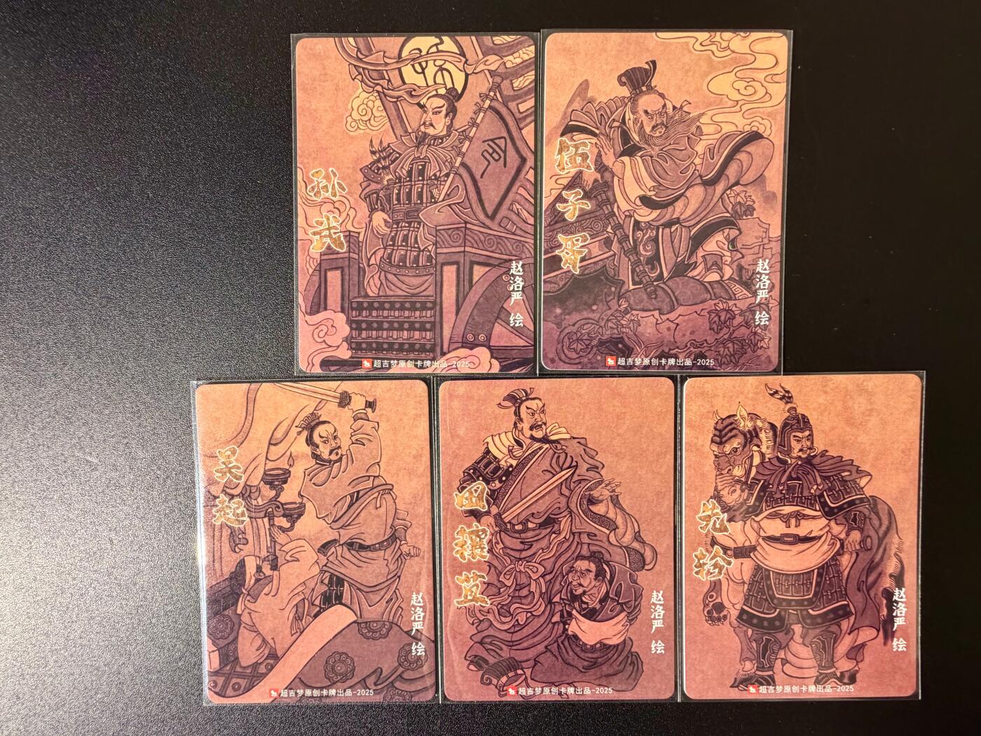 NO.24 好又多金牌大场，年前最后一期，全场中拍有礼！每周一站式配齐，方便凑单！（周6晚9点截拍，卖家送拍0抽成！ 超吉梦 赵洛严 春秋五将 普卡一套