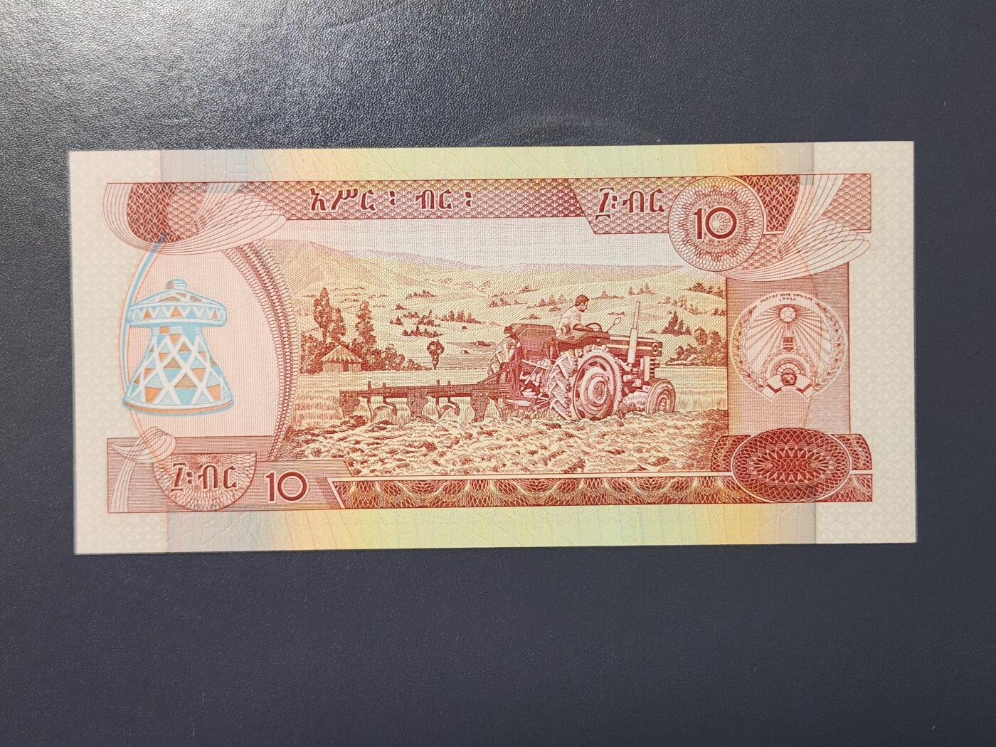 2月9号晚上8点 外国纸币自动截拍第22场 全新UNC 埃塞俄比亚1969（1991）年10比尔  稀少 拖拉机