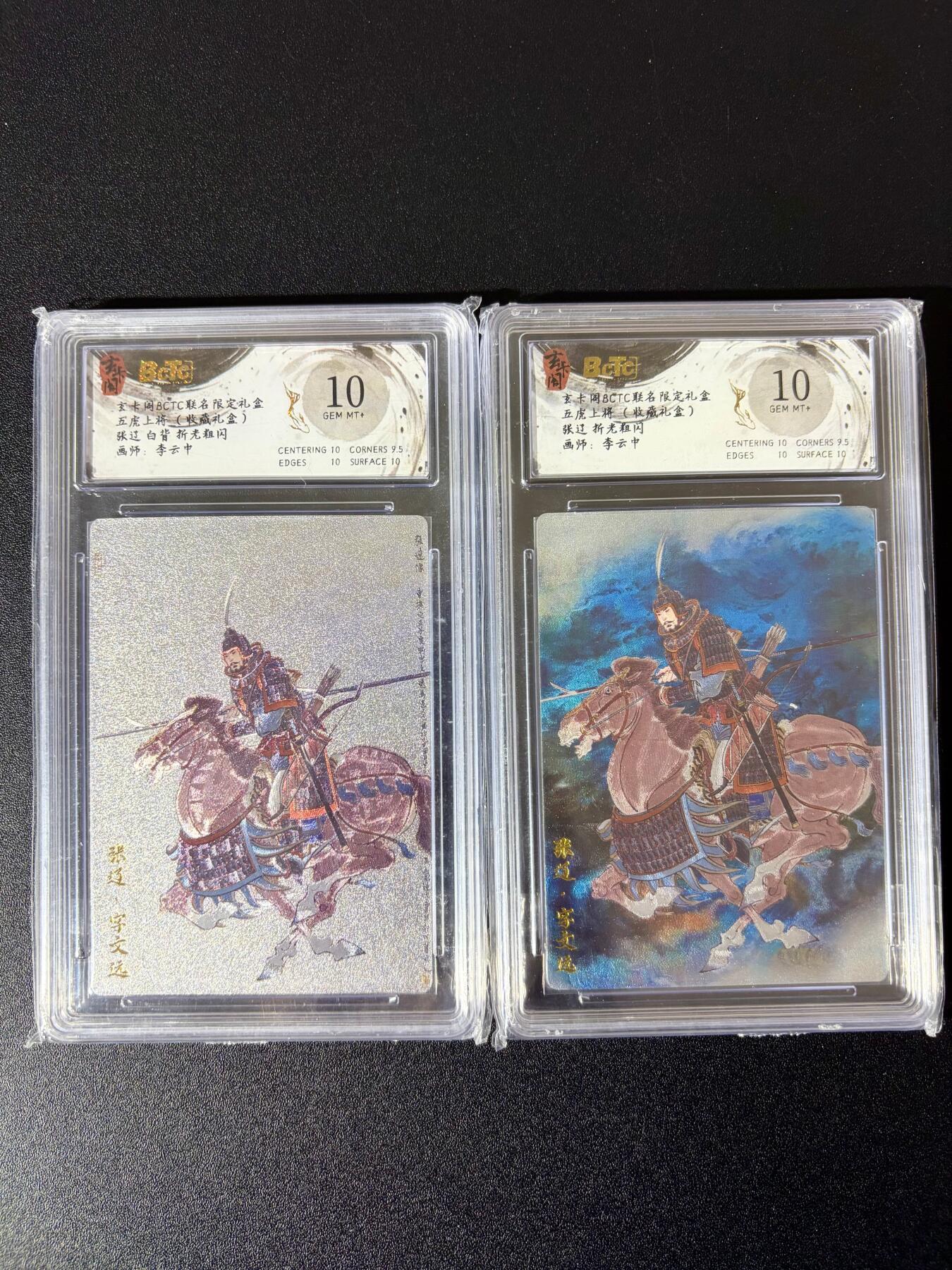 NO.24 好又多金牌大场，年前最后一期，全场中拍有礼！每周一站式配齐，方便凑单！（周6晚9点截拍，卖家送拍0抽成！ 玄卡阁 三国 李云中 张辽+白背 粗闪 10G+