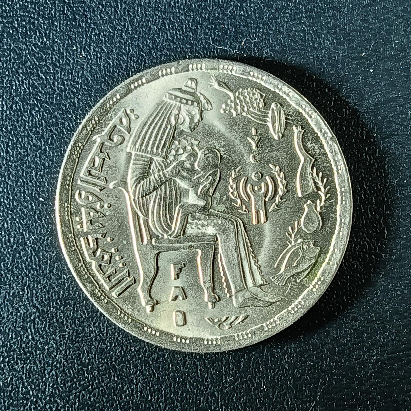 逸泉钱币2026第十二组世界钱币专场春节千件大拍A1614～2574 2322埃及5皮纪念币