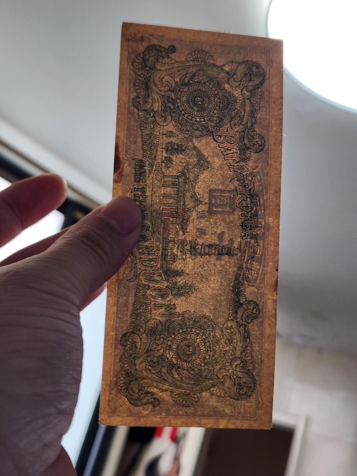 2月8号晚上8点 外国纸币自动截拍第21场 韩国银行券 千圆 4286年  1953年1000元