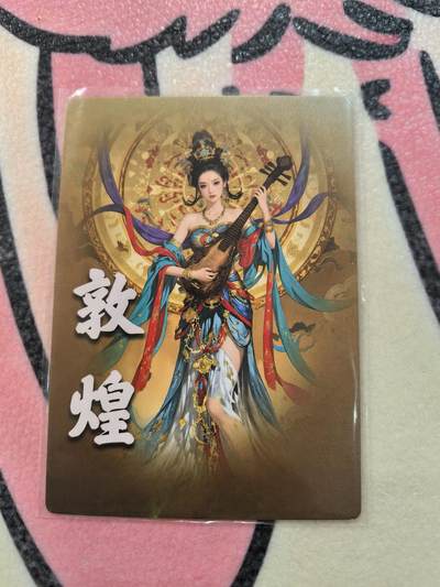 丫丫卡拍-场主生日🎂全场包邮（3月1日22：00截拍） 【奇点】敦煌