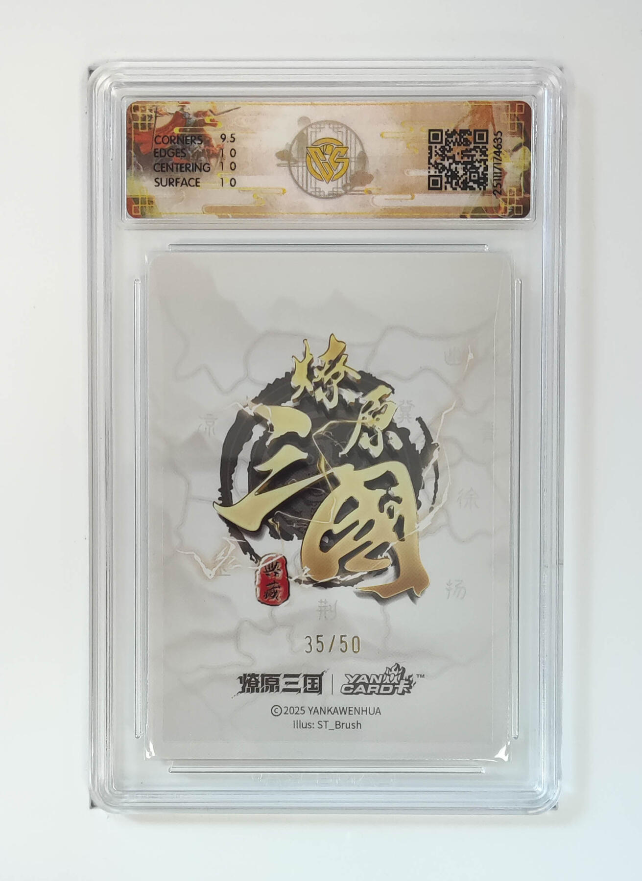 周四第100期阳大大卡牌拍卖第100期（持续收拍品，周六晚上九点截拍，进群福利早知道） 【10分限编】燎原三国 龙骧虎跃 大乔ST_Brush（异画）折光 35/50