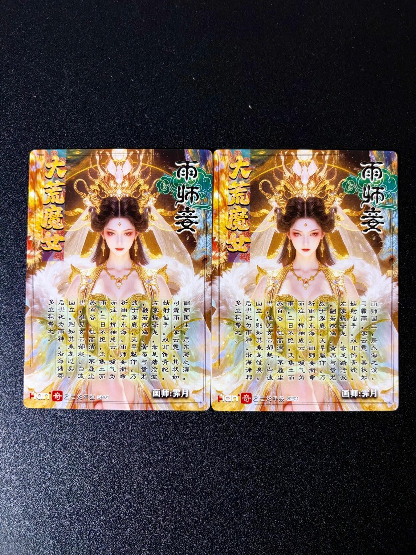 NO.24 好又多金牌大场，年前最后一期，全场中拍有礼！每周一站式配齐，方便凑单！（周6晚9点截拍，卖家送拍0抽成！ 奇点 霁月 大荒魔女 雨师妾 2张粗闪