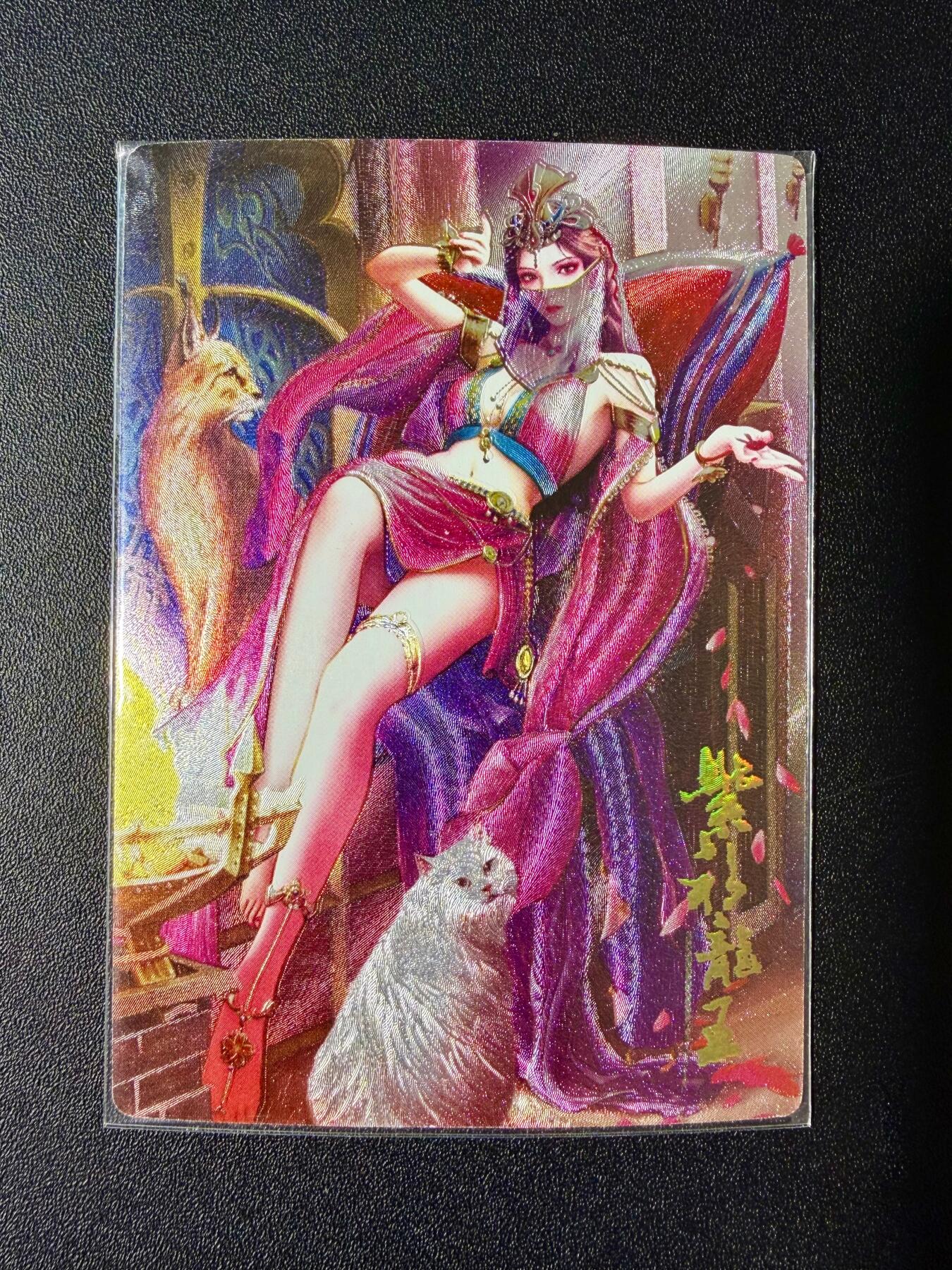 NO.24 好又多金牌大场，年前最后一期，全场中拍有礼！每周一站式配齐，方便凑单！（周6晚9点截拍，卖家送拍0抽成！ 鼎好卡牌 金庸武侠先行卡 紫衫龙王粗闪卡1张