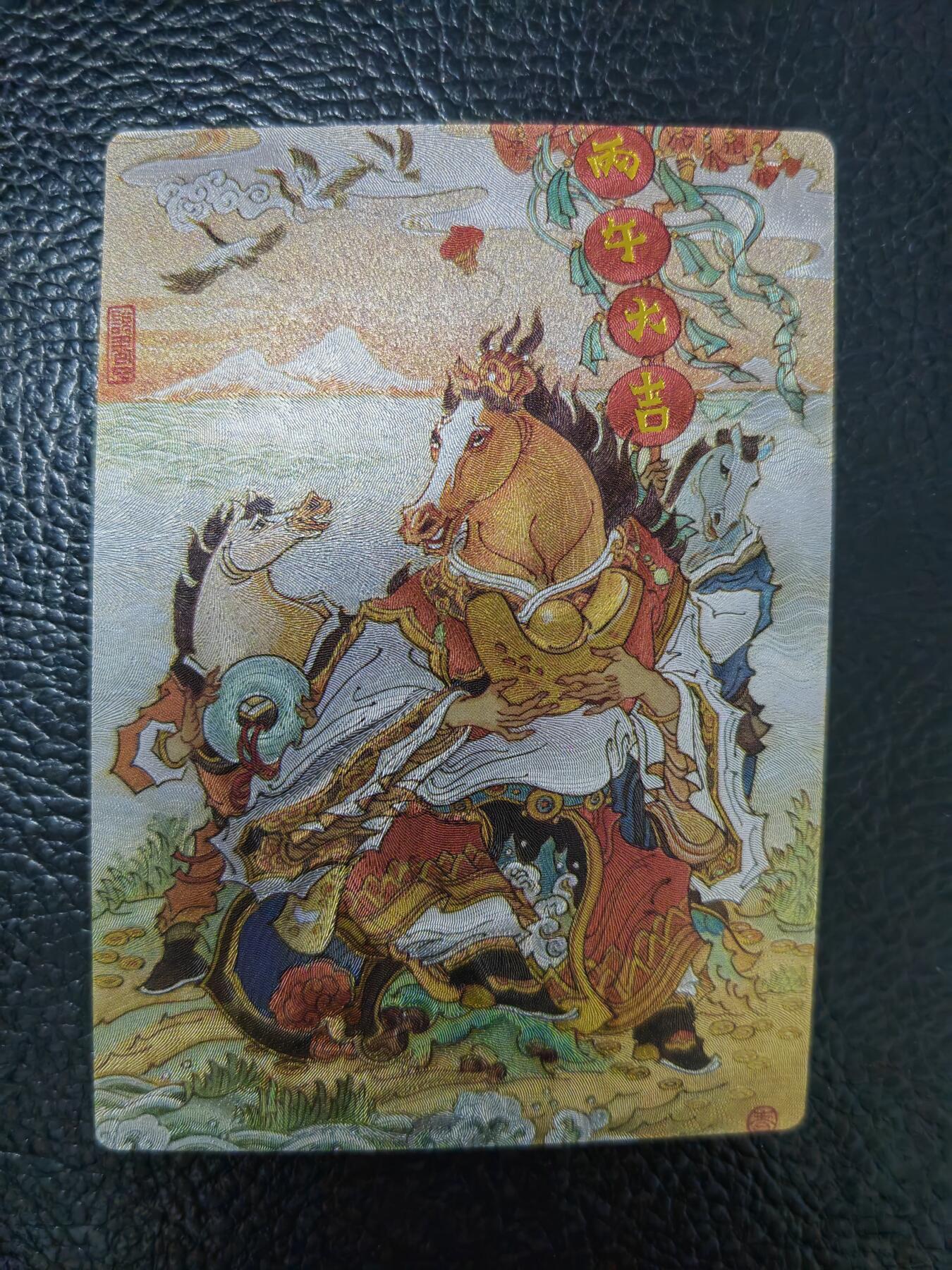 周五第98期阳大大卡牌拍卖第98期（持续收拍品，周六晚上九点截拍，进群福利早知道）