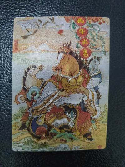 周六第99期阳大大卡牌拍卖第99期（持续收拍品，周六晚上九点截拍，进群福利早知道） - 墨婉文化 陈岱青 丙午大吉