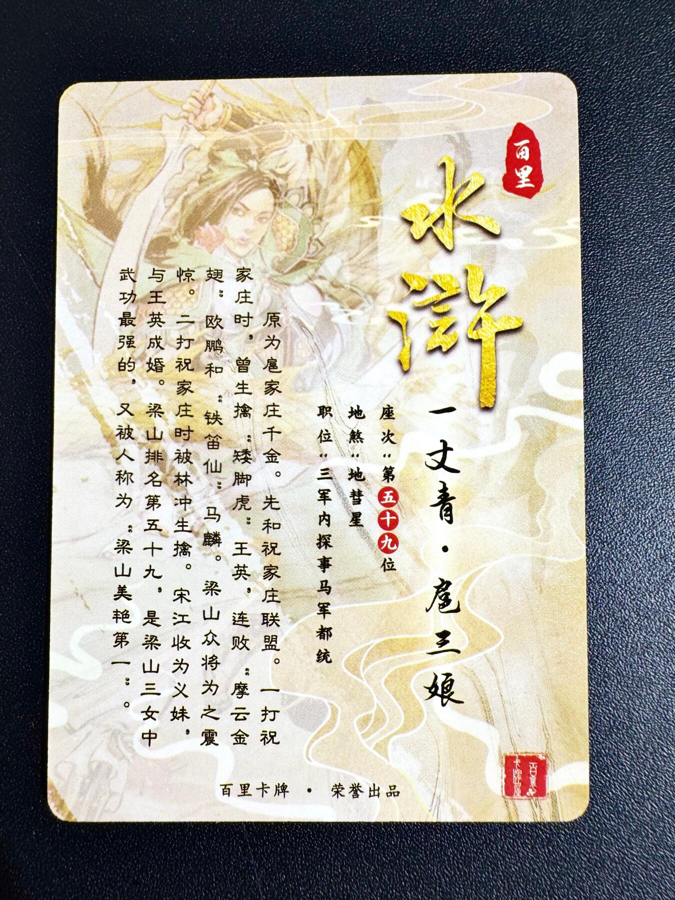 NO.24 好又多金牌大场，年前最后一期，全场中拍有礼！每周一站式配齐，方便凑单！（周6晚9点截拍，卖家送拍0抽成！ 百里 夏伟义 神龙扈三娘 光刻