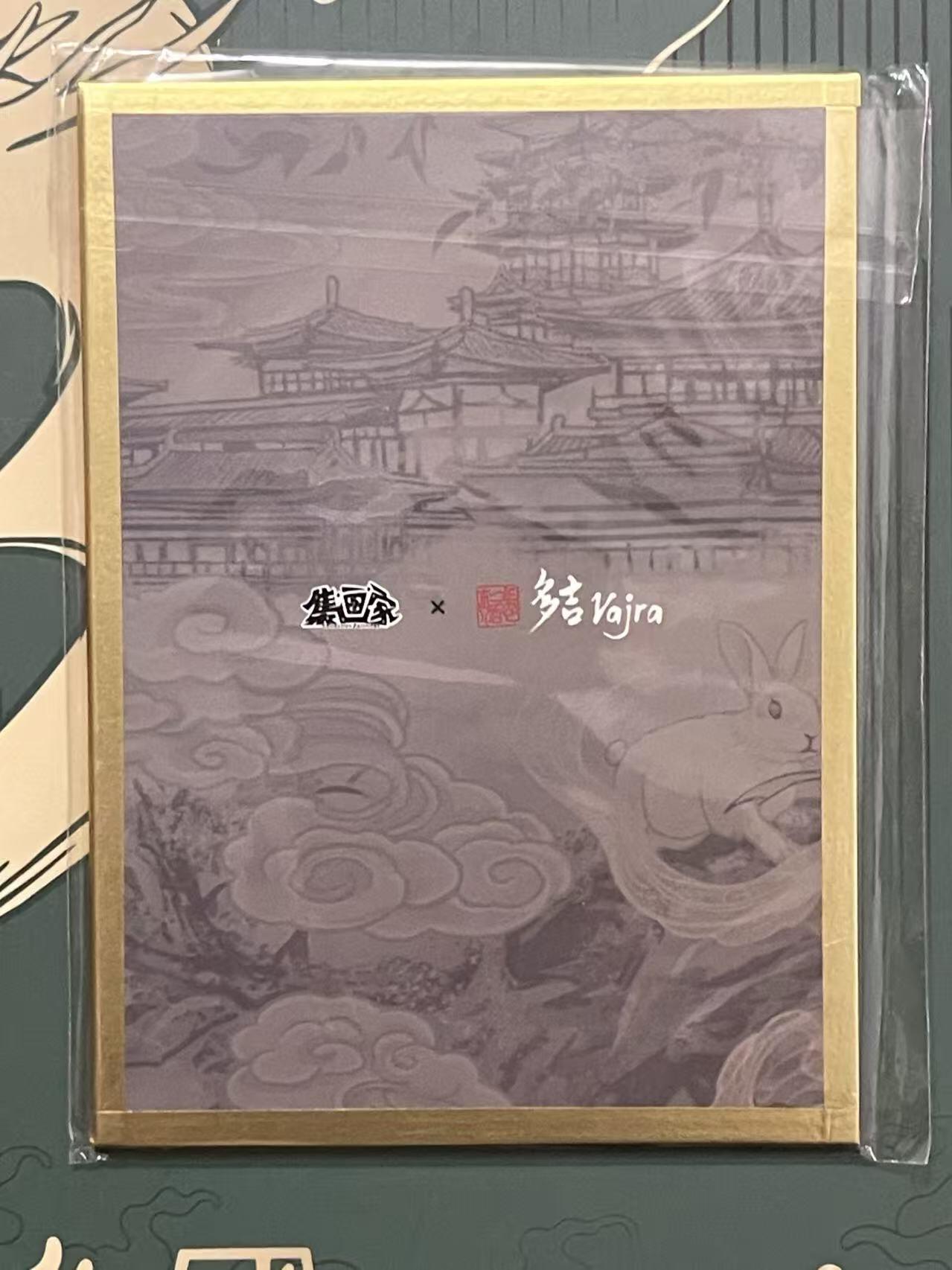 NO.24 好又多金牌大场，年前最后一期，全场中拍有礼！每周一站式配齐，方便凑单！（周6晚9点截拍，卖家送拍0抽成！ 集画家 传奇反骨仔 多吉 亚克力色纸 稀有款 美猴王