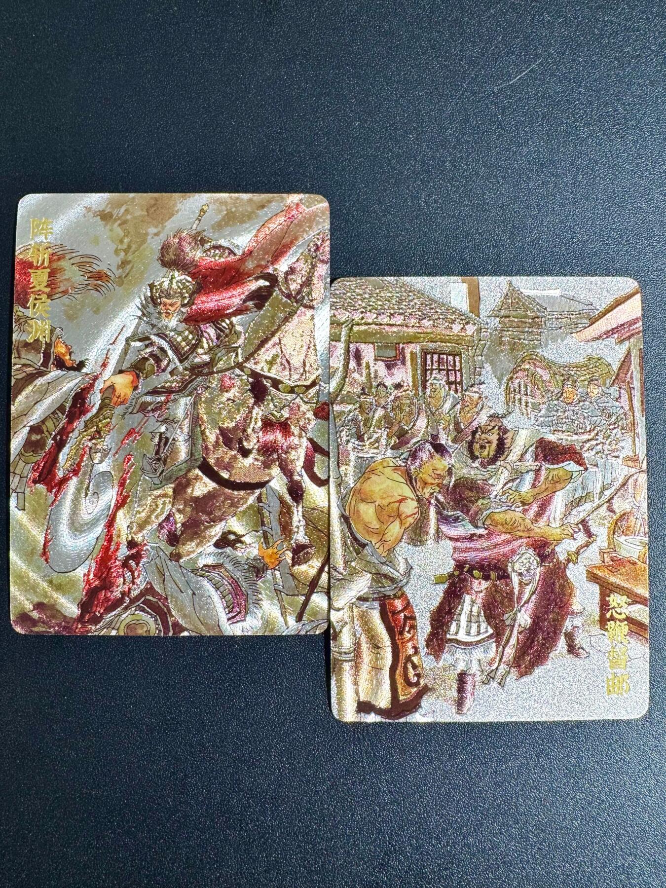 NO.24 好又多金牌大场，年前最后一期，全场中拍有礼！每周一站式配齐，方便凑单！（周6晚9点截拍，卖家送拍0抽成！ 【95编】超吉梦 张导 阵斩夏侯渊+怒鞭督邮 粗闪特卡两张