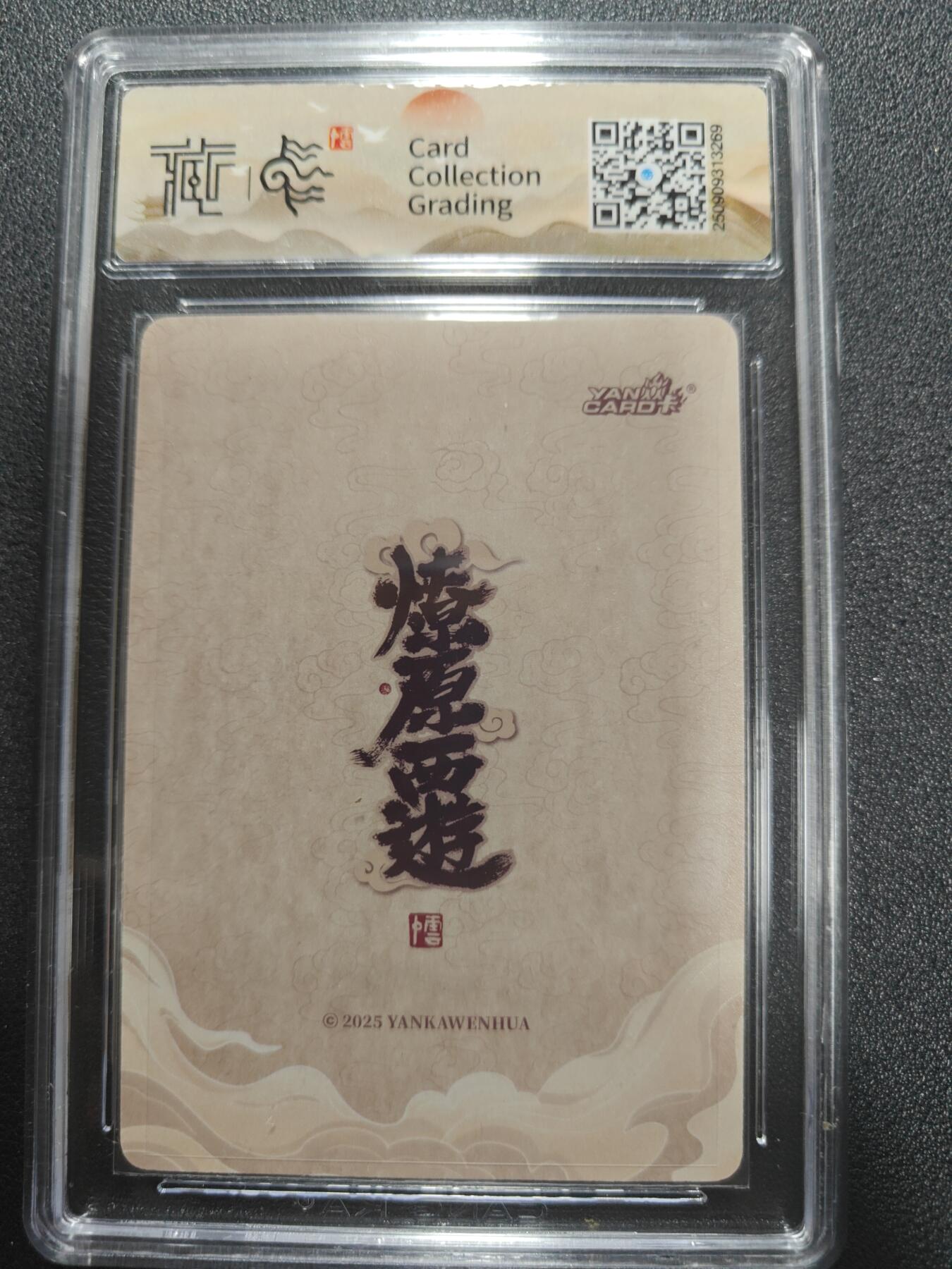 天玑星卡拍第170期《2.9周一截拍》持续收拍收评中 满赠卡需备注 焱卡文化 神话中国3 李云中 哪吒 折光 CCG10