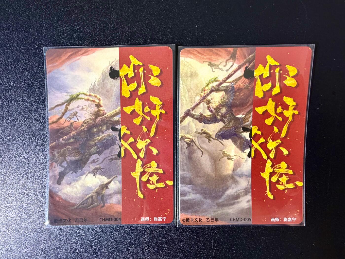 NO.24 好又多金牌大场，年前最后一期，全场中拍有礼！每周一站式配齐，方便凑单！（周6晚9点截拍，卖家送拍0抽成！ 橙卡 你好妖怪特卡 鞠嘉宁 真假美猴王 粗闪一对