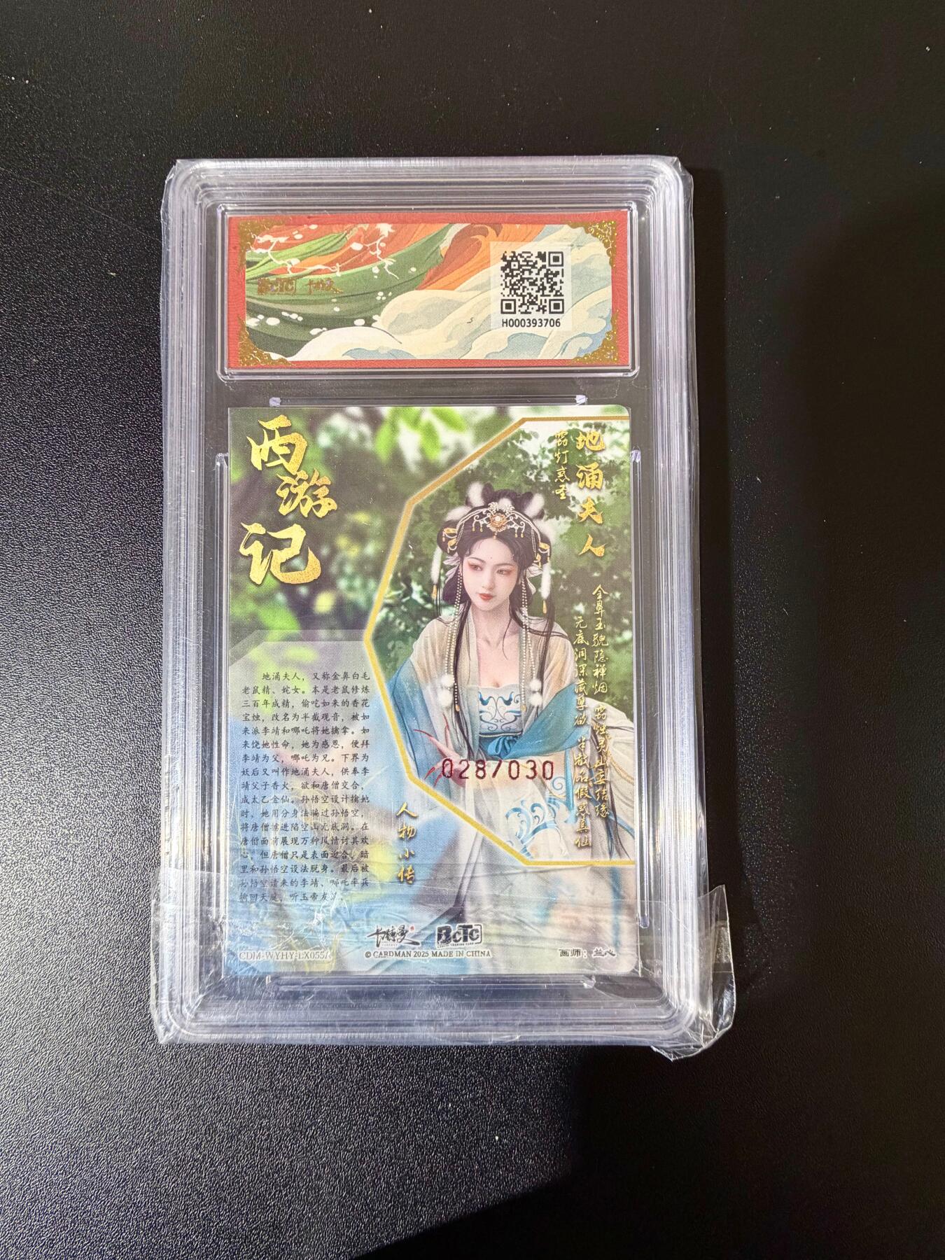 NO.24 好又多金牌大场，年前最后一期，全场中拍有礼！每周一站式配齐，方便凑单！（周6晚9点截拍，卖家送拍0抽成！ 【28/30编亲签】卡德曼 西游礼盒 兰心亲签 地涌夫人 粗闪 爆金双10