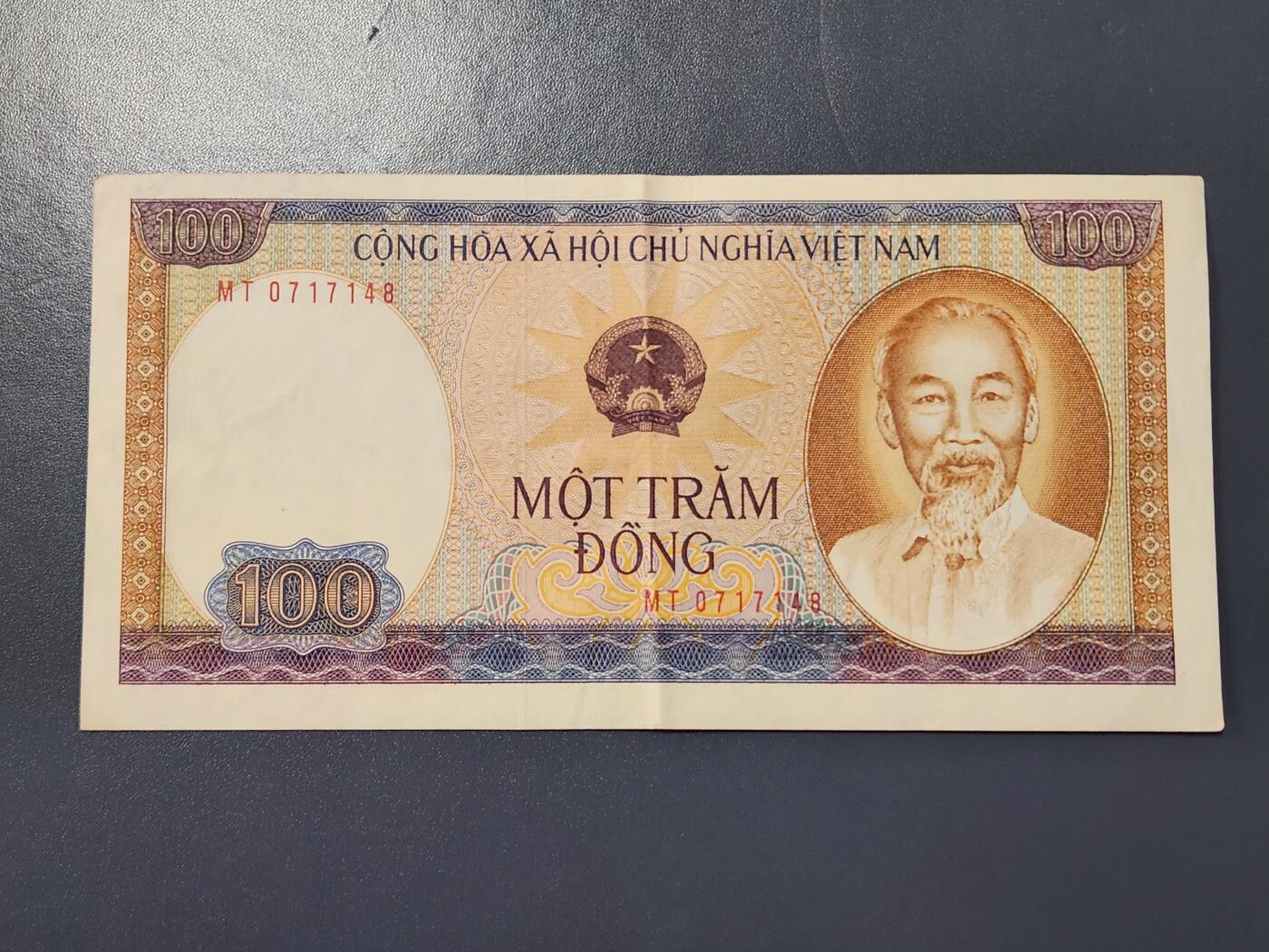 2月9号晚上8点 外国纸币自动截拍第22场 小号码版  1980年 越南100盾 纸币 下龙弯 美品原票